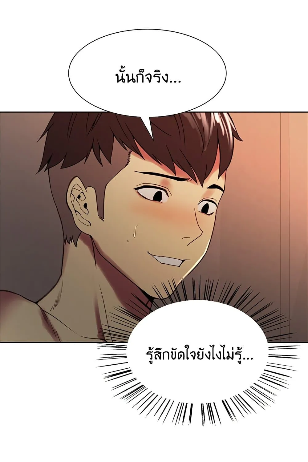 The Runaway Family - หน้า 72