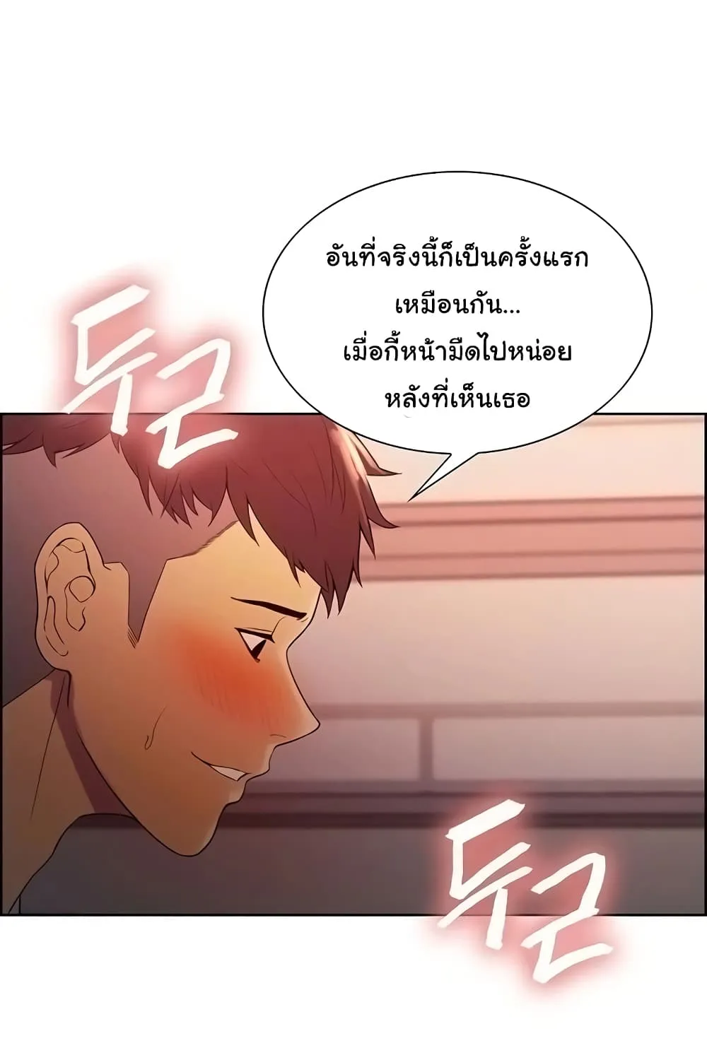 The Runaway Family - หน้า 26