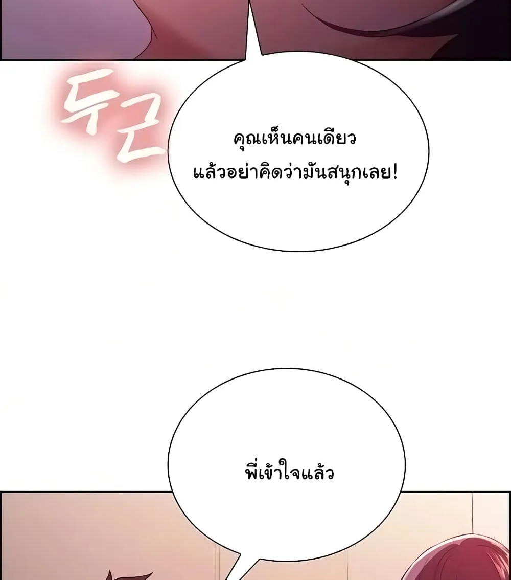 The Runaway Family - หน้า 29