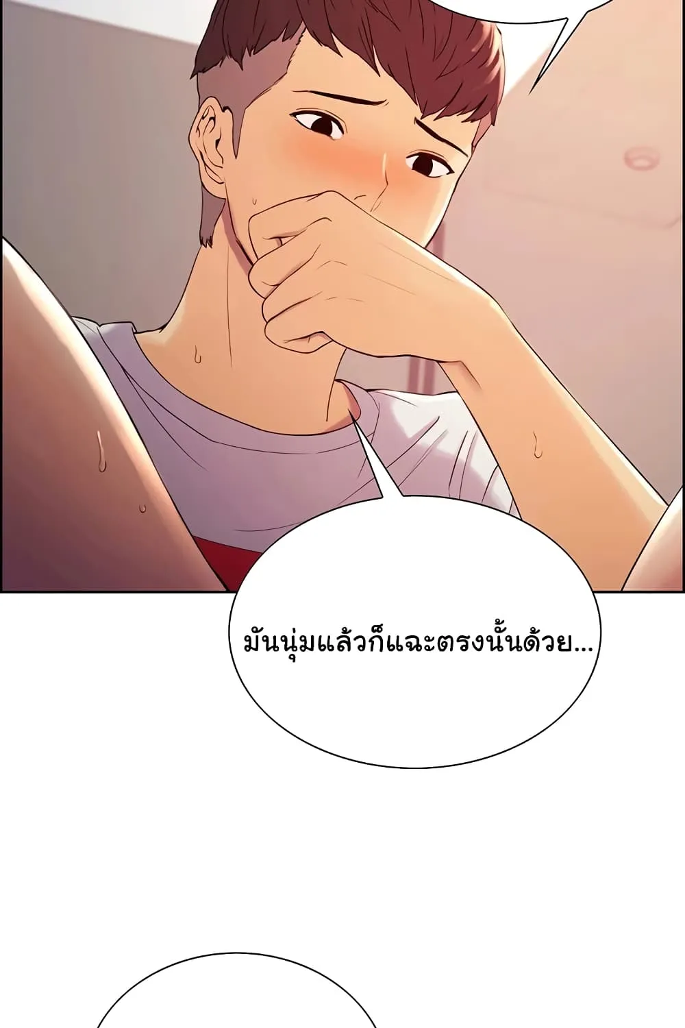 The Runaway Family - หน้า 72