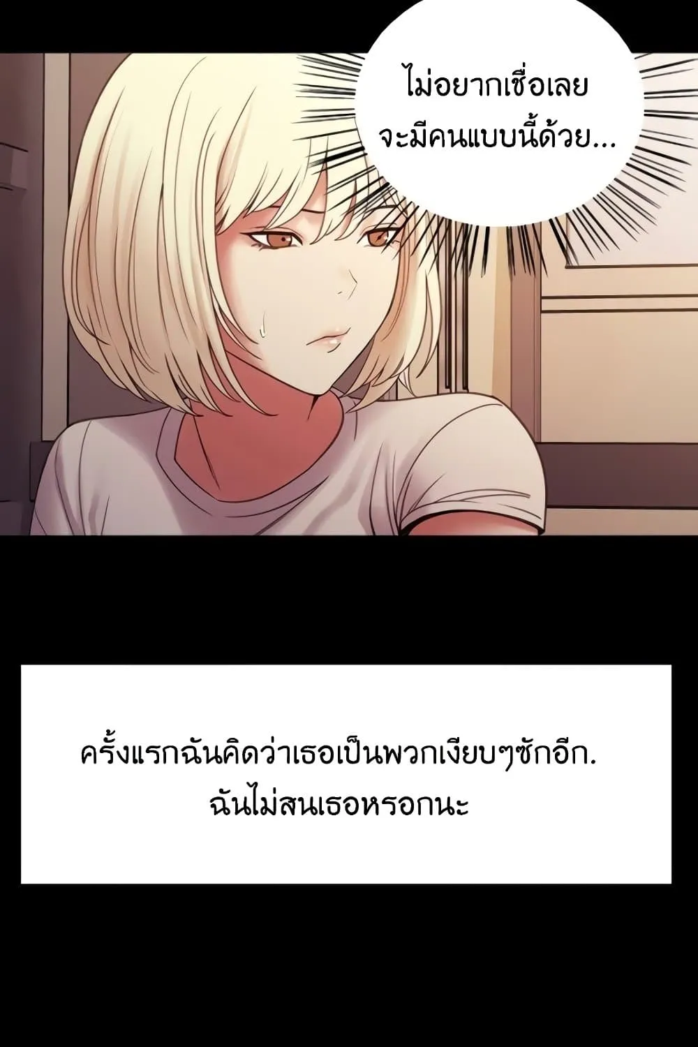 The Runaway Family - หน้า 16