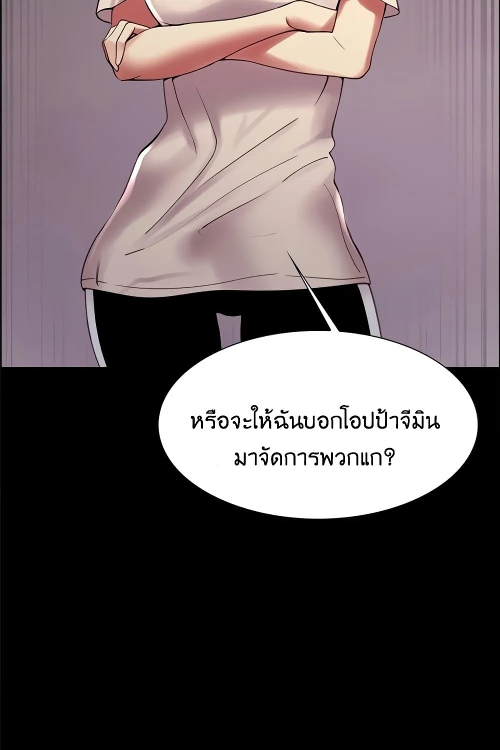 The Runaway Family - หน้า 34