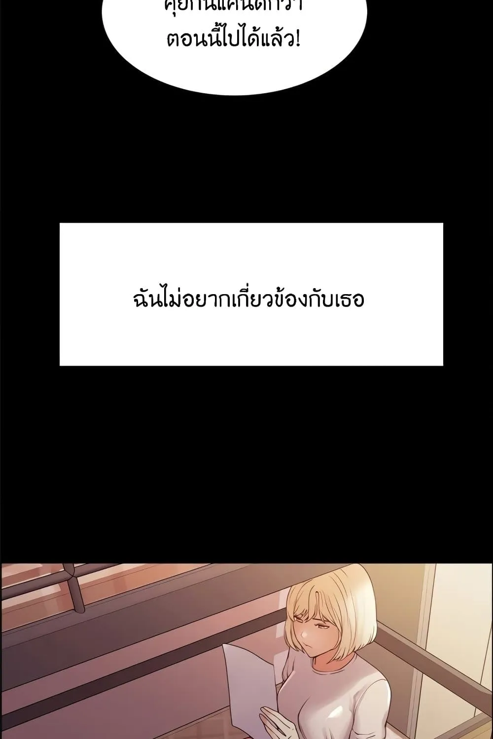 The Runaway Family - หน้า 37