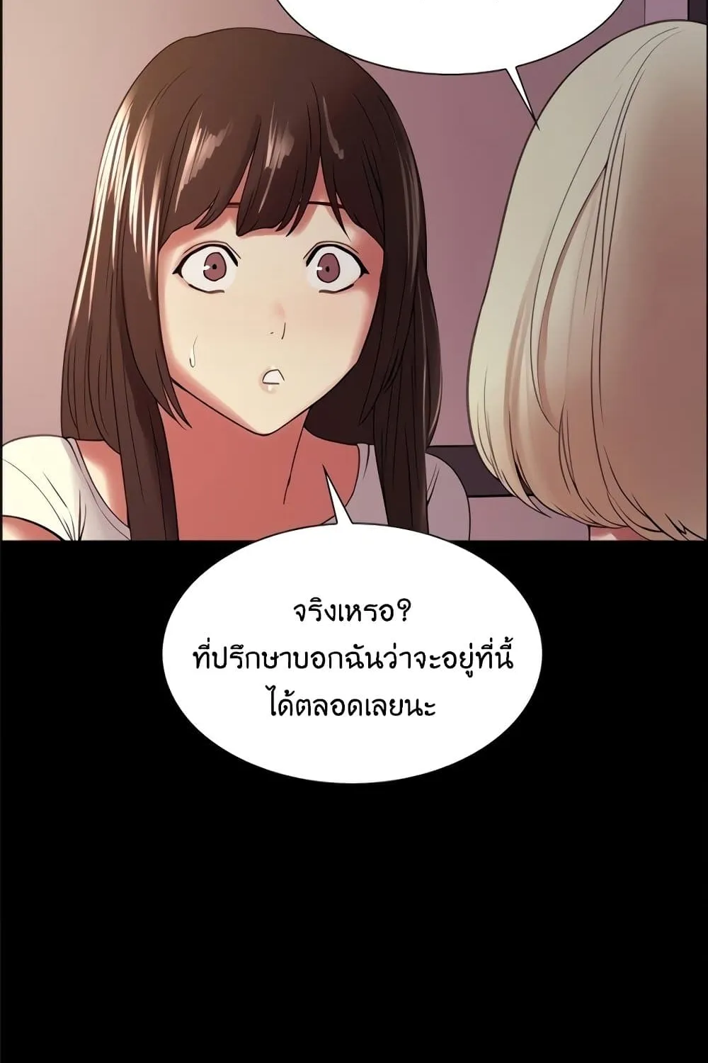 The Runaway Family - หน้า 57