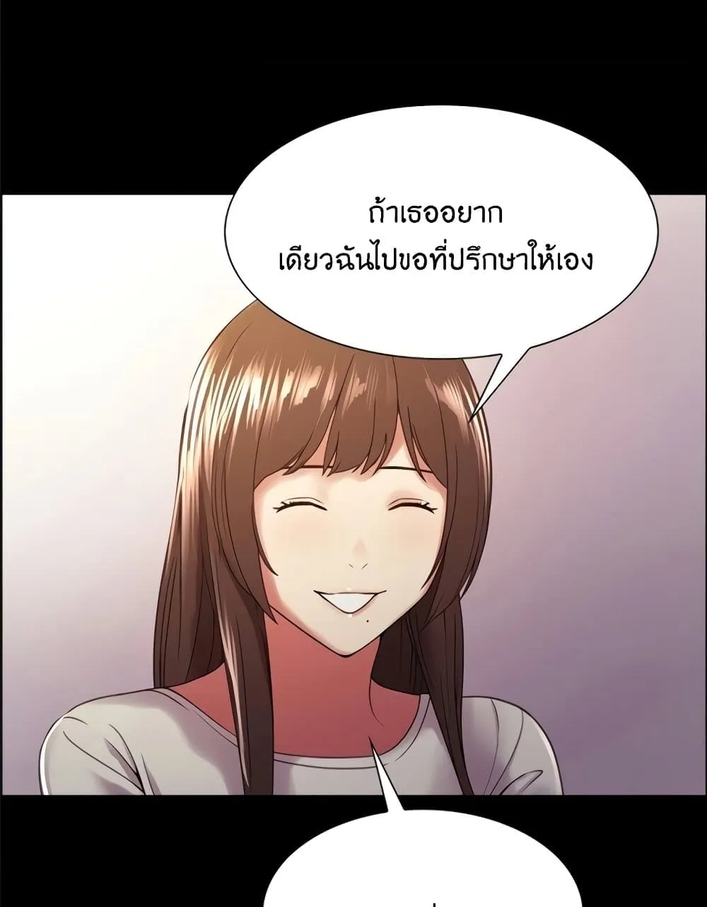 The Runaway Family - หน้า 59