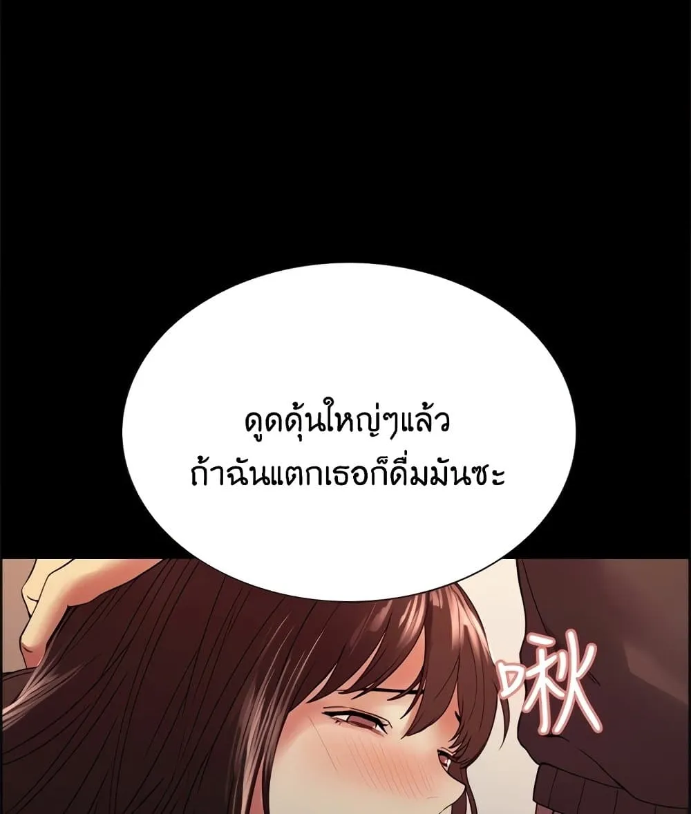 The Runaway Family - หน้า 19