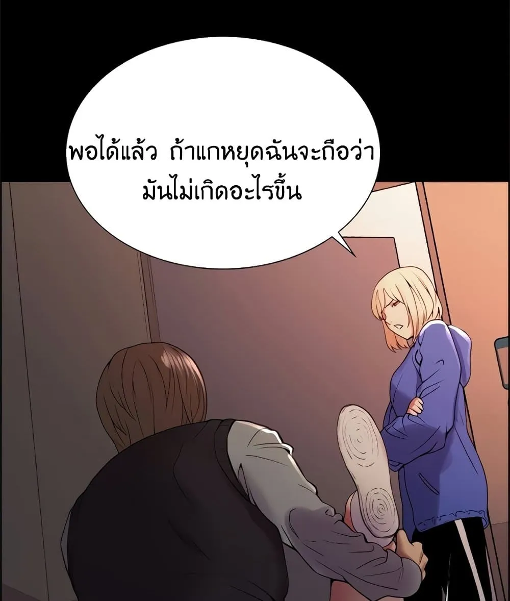 The Runaway Family - หน้า 63