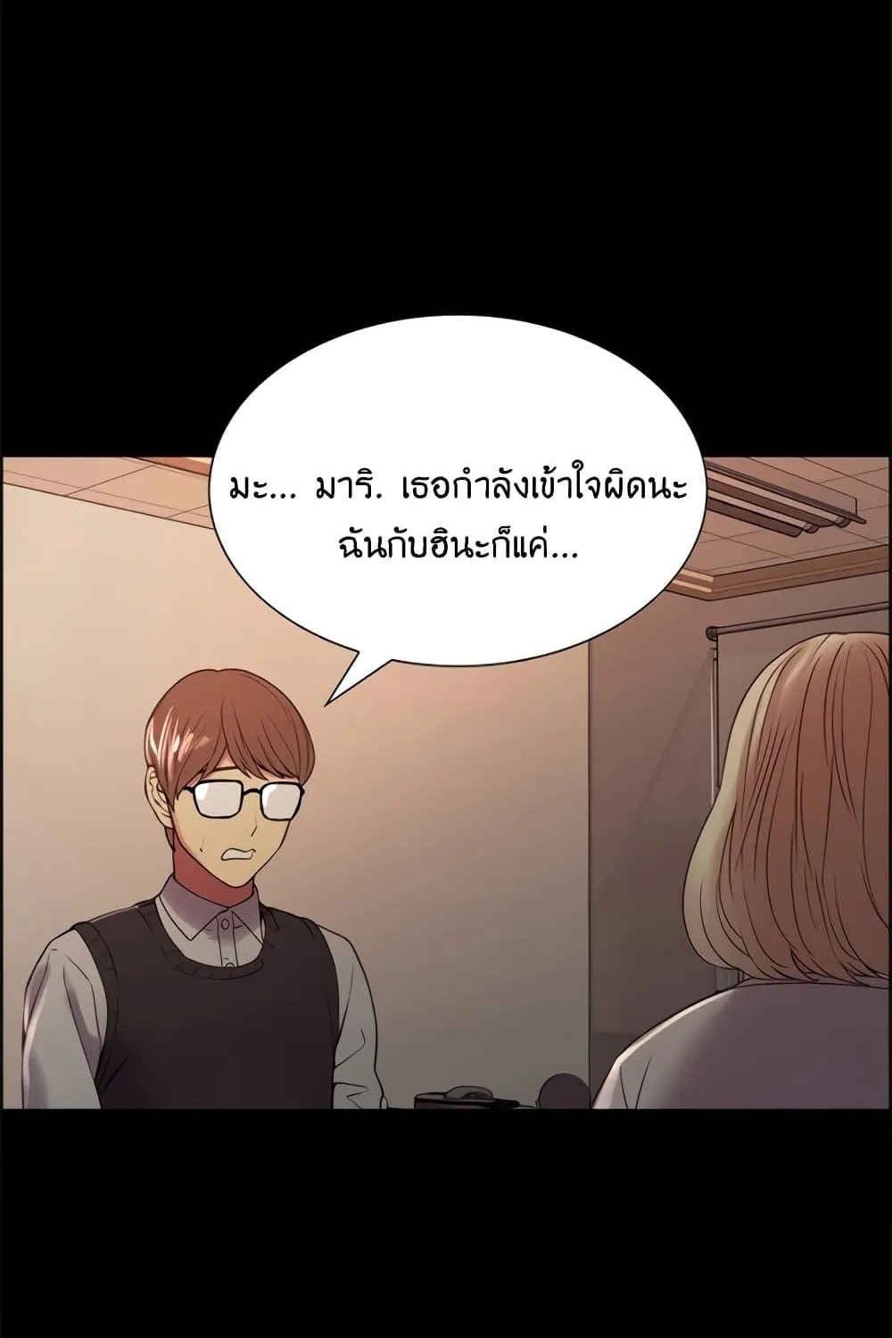 The Runaway Family - หน้า 77