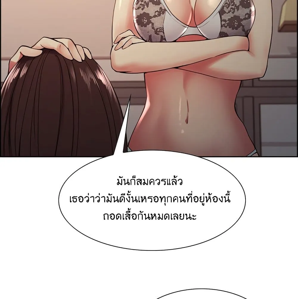 The Runaway Family - หน้า 11