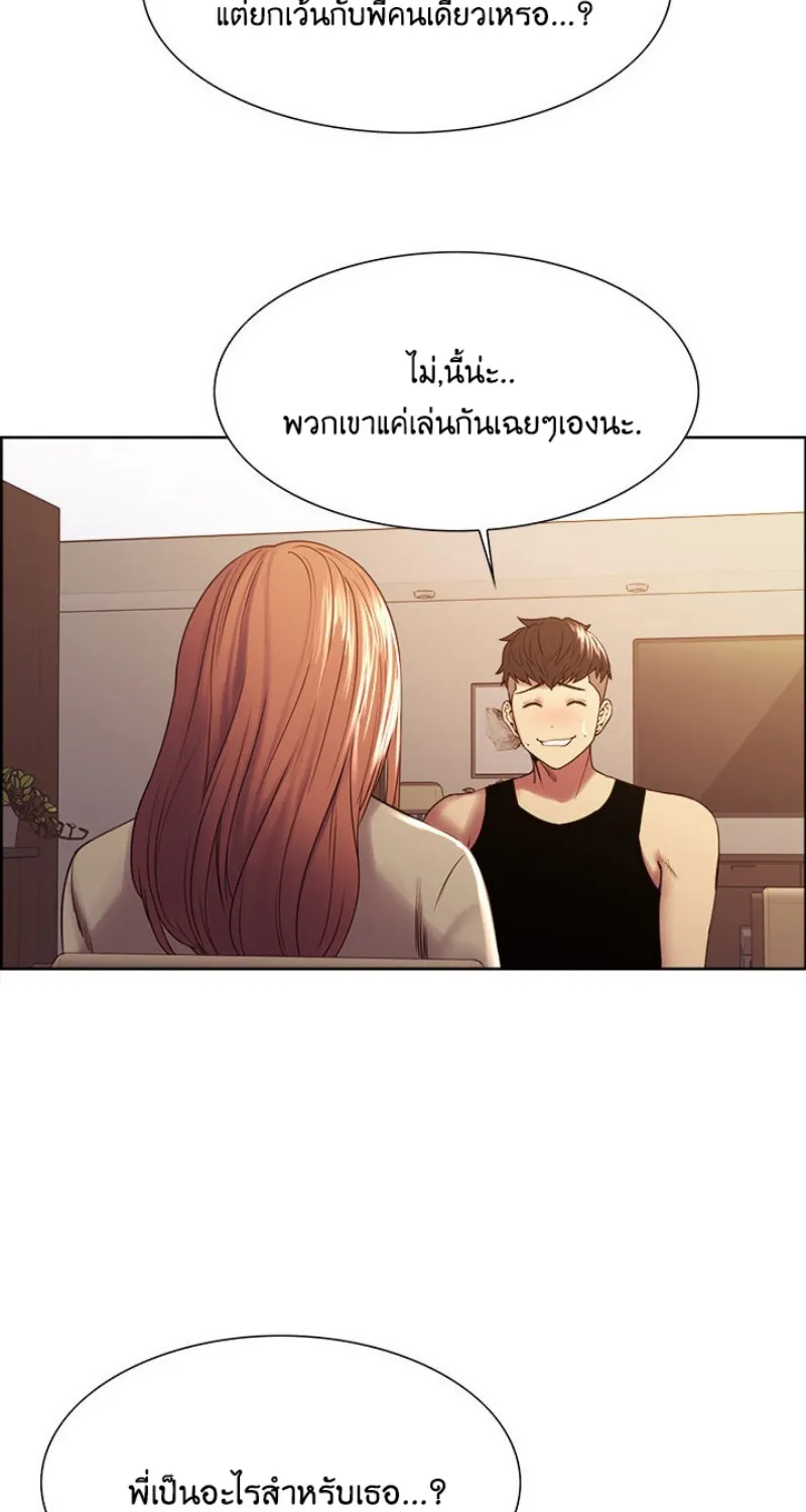 The Runaway Family - หน้า 31