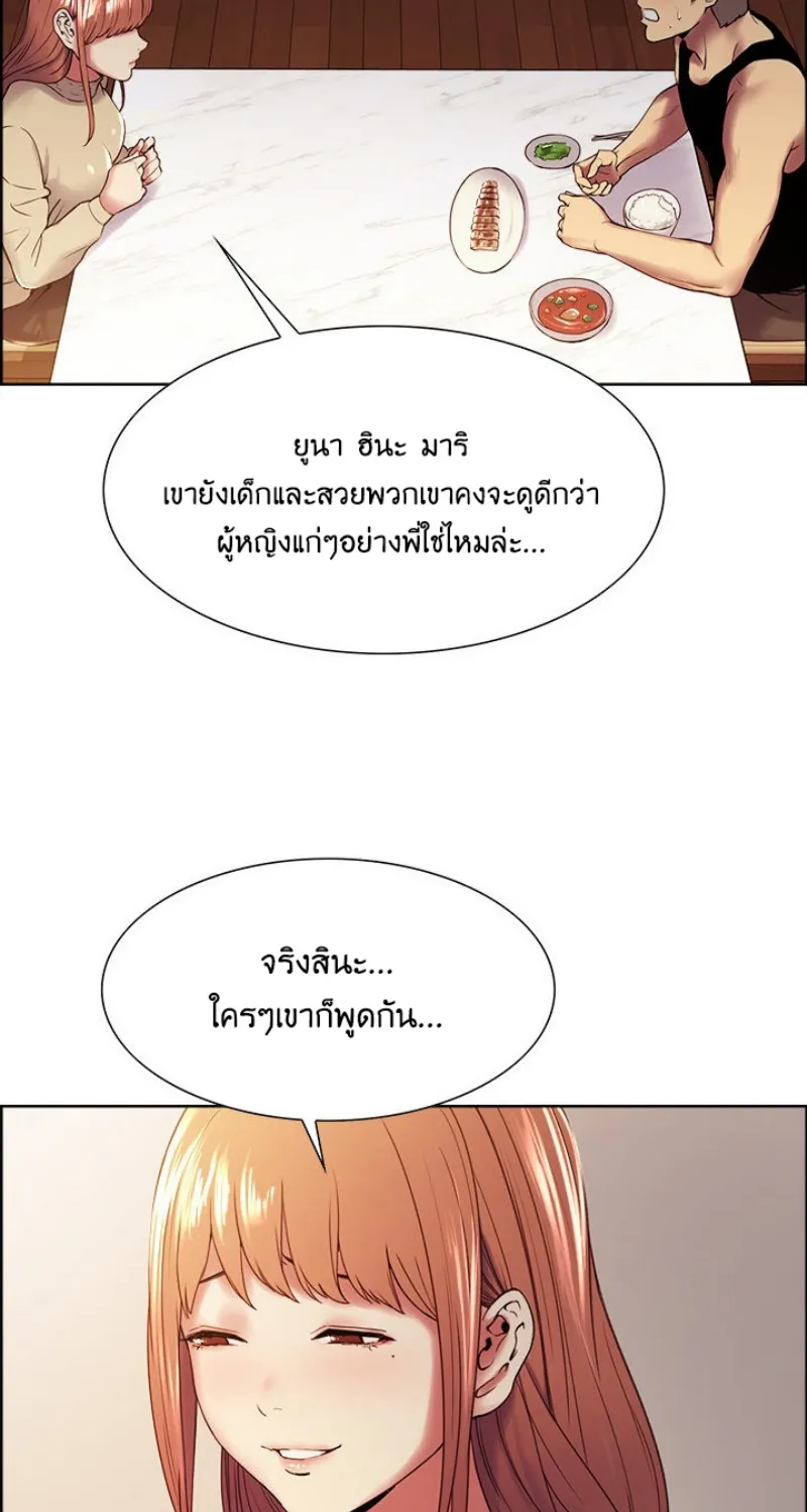 The Runaway Family - หน้า 34