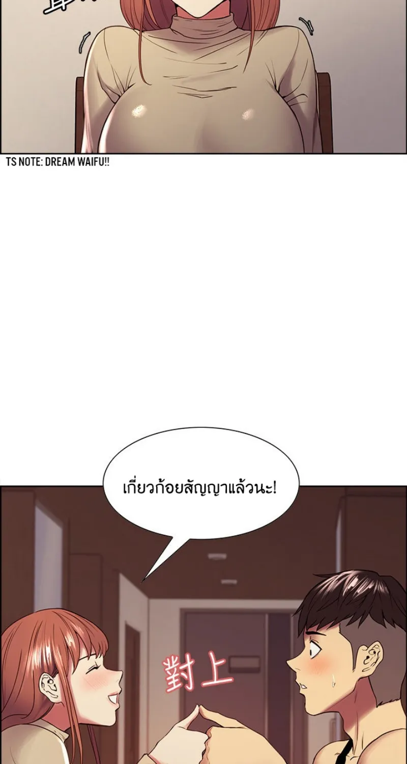 The Runaway Family - หน้า 50