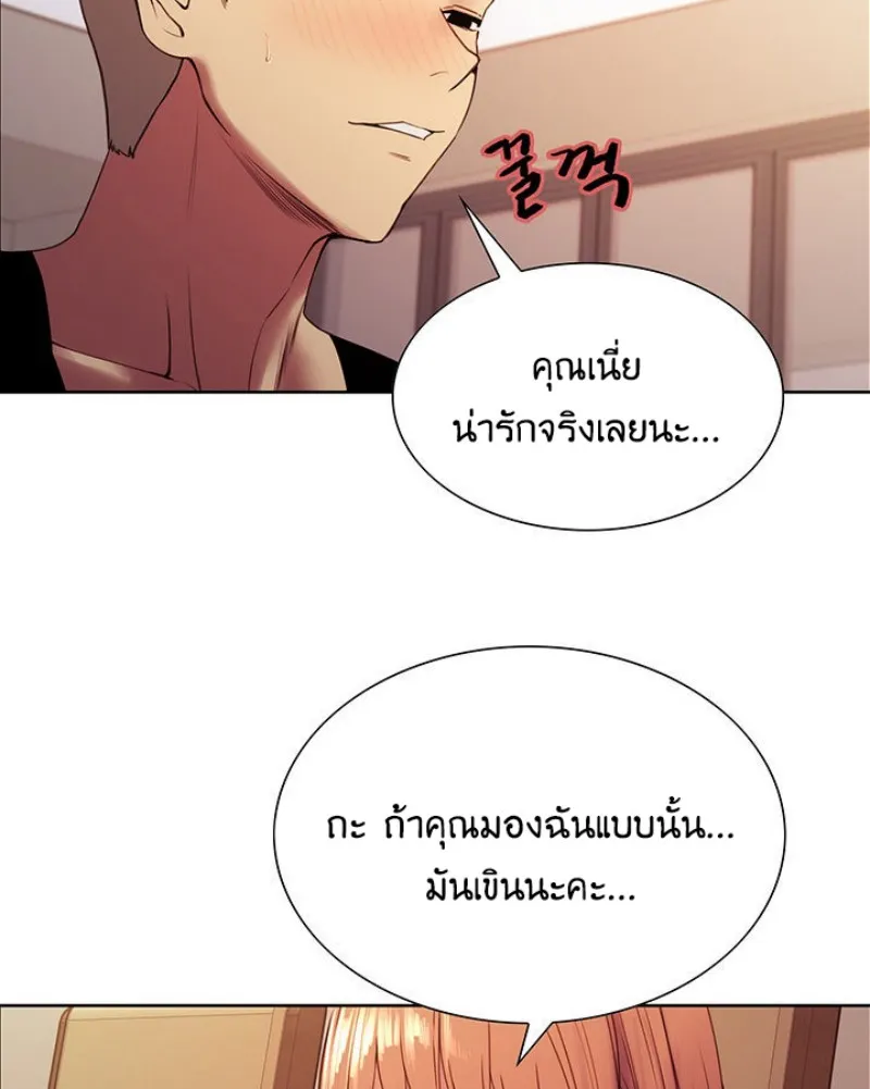 The Runaway Family - หน้า 25