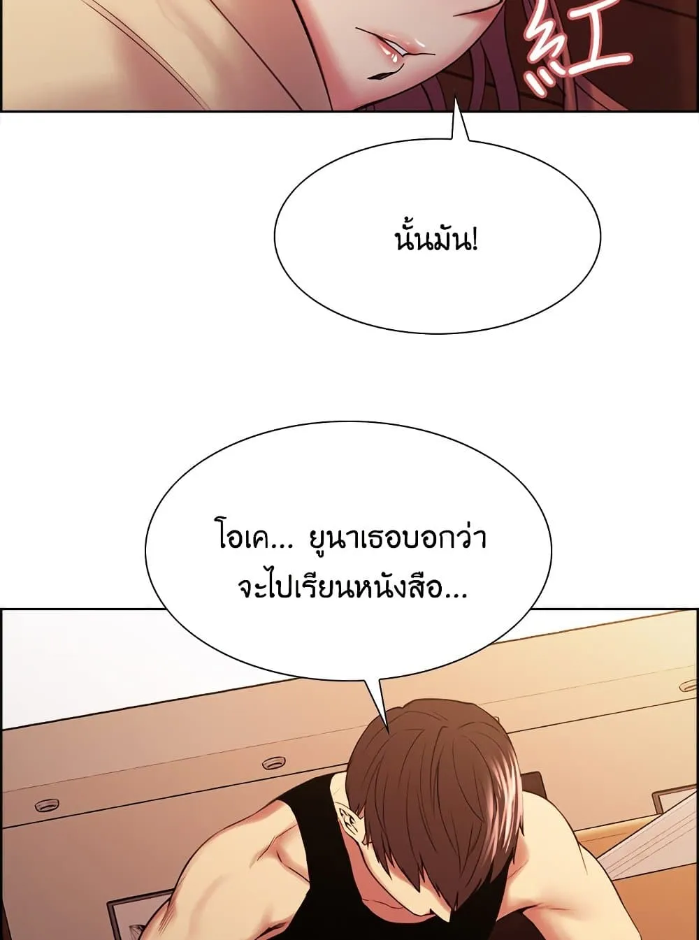 The Runaway Family - หน้า 14