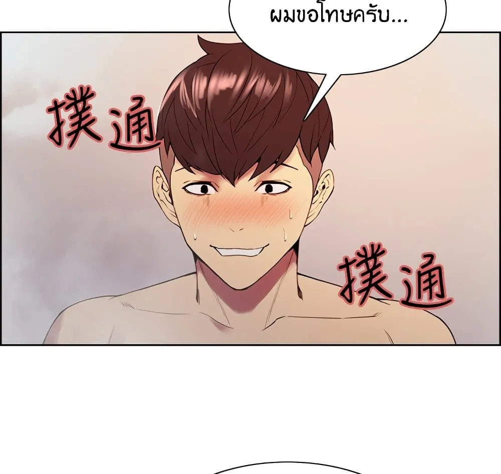 The Runaway Family - หน้า 20