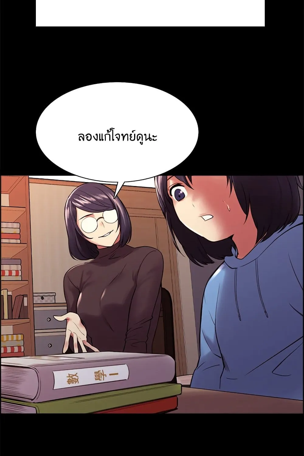 The Runaway Family - หน้า 13