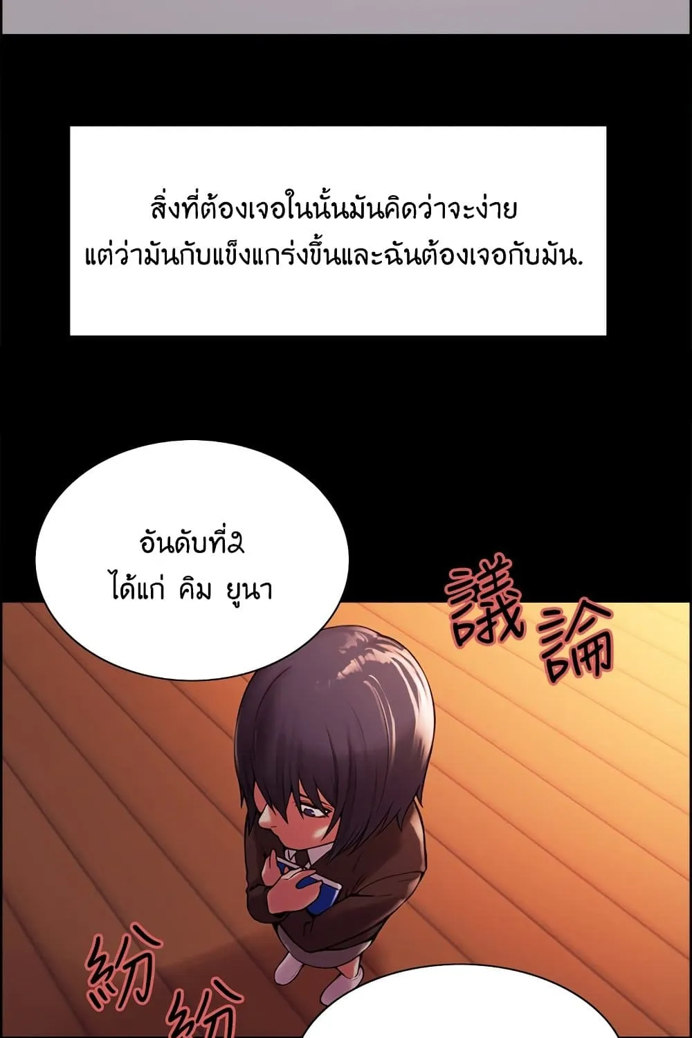 The Runaway Family - หน้า 22