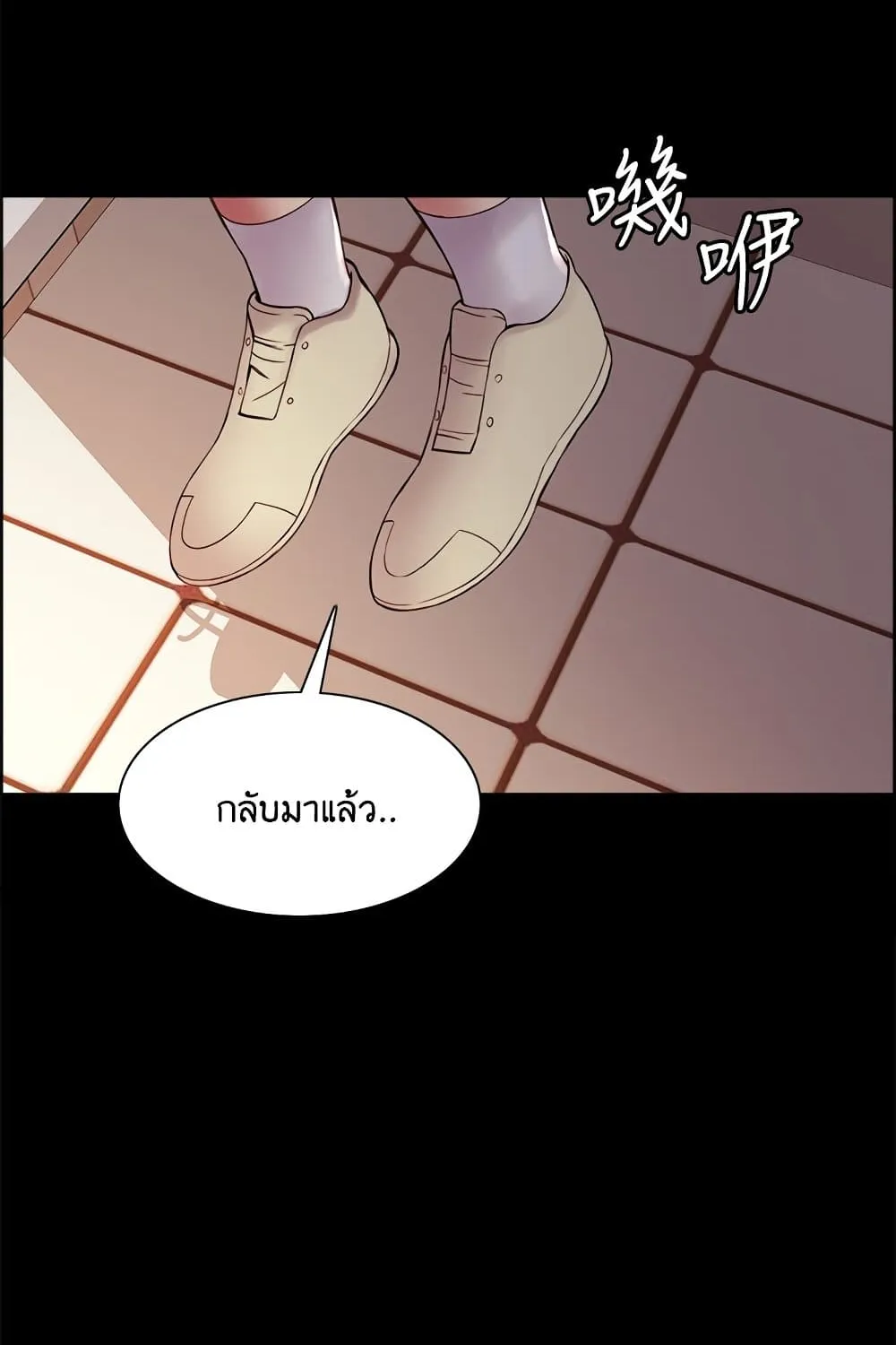 The Runaway Family - หน้า 34