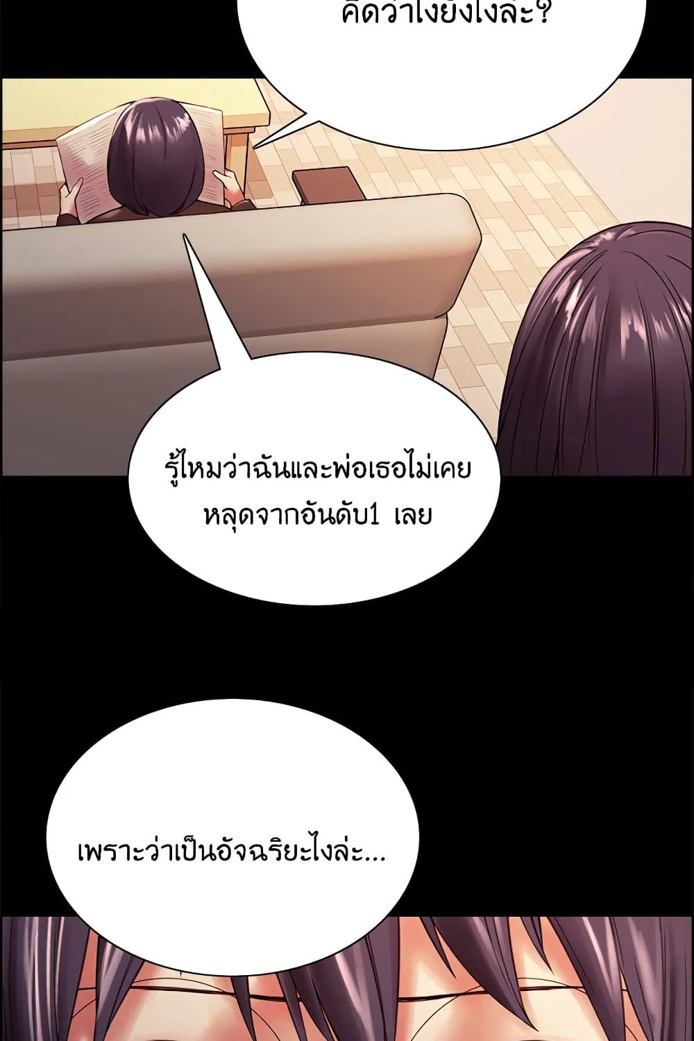 The Runaway Family - หน้า 37