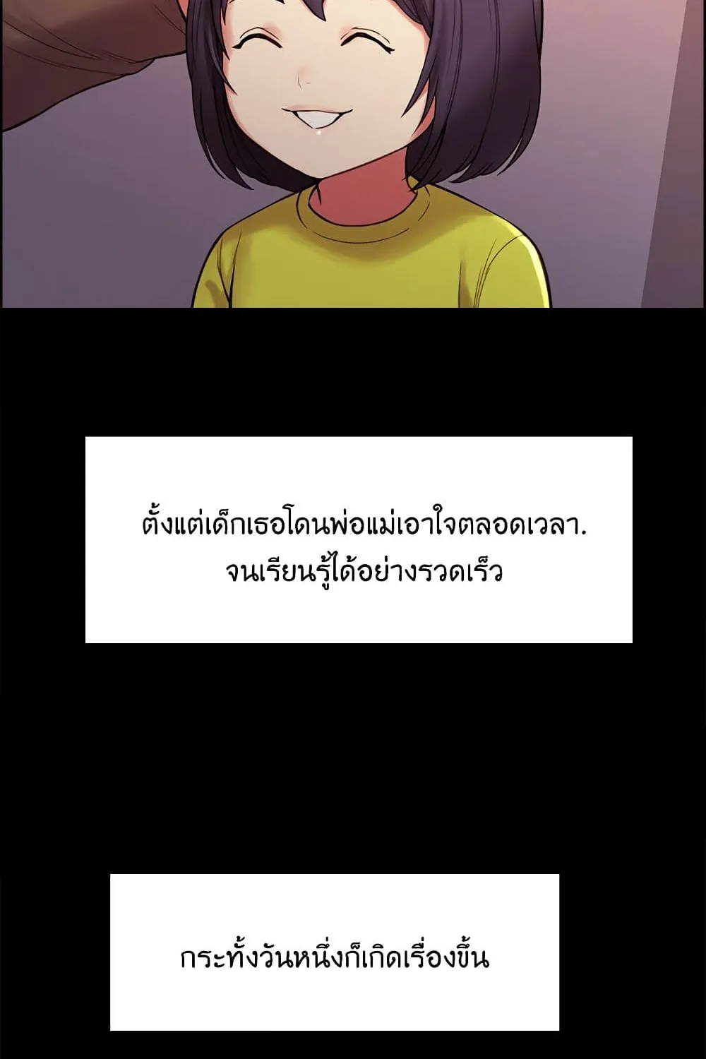 The Runaway Family - หน้า 7