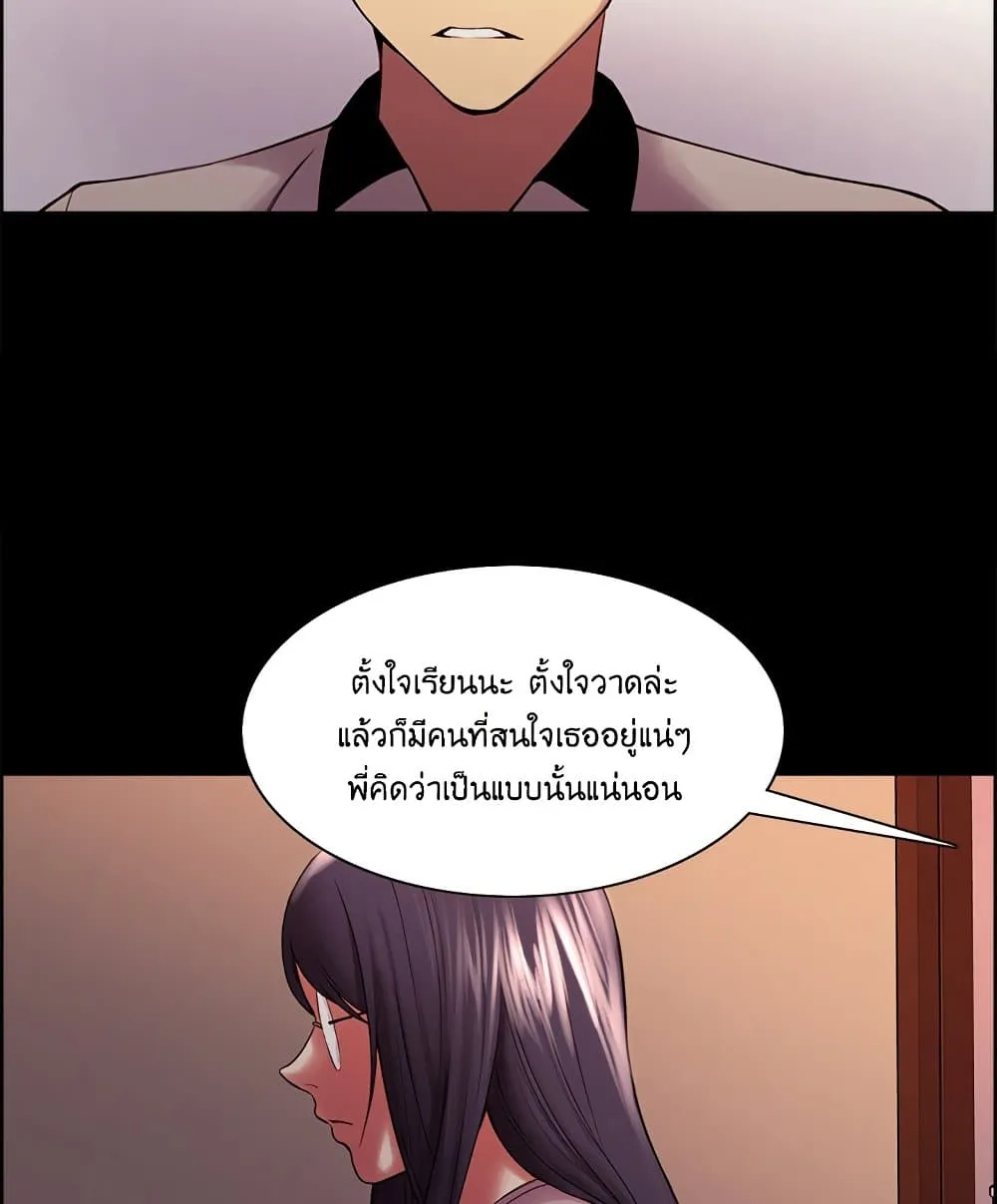 The Runaway Family - หน้า 77