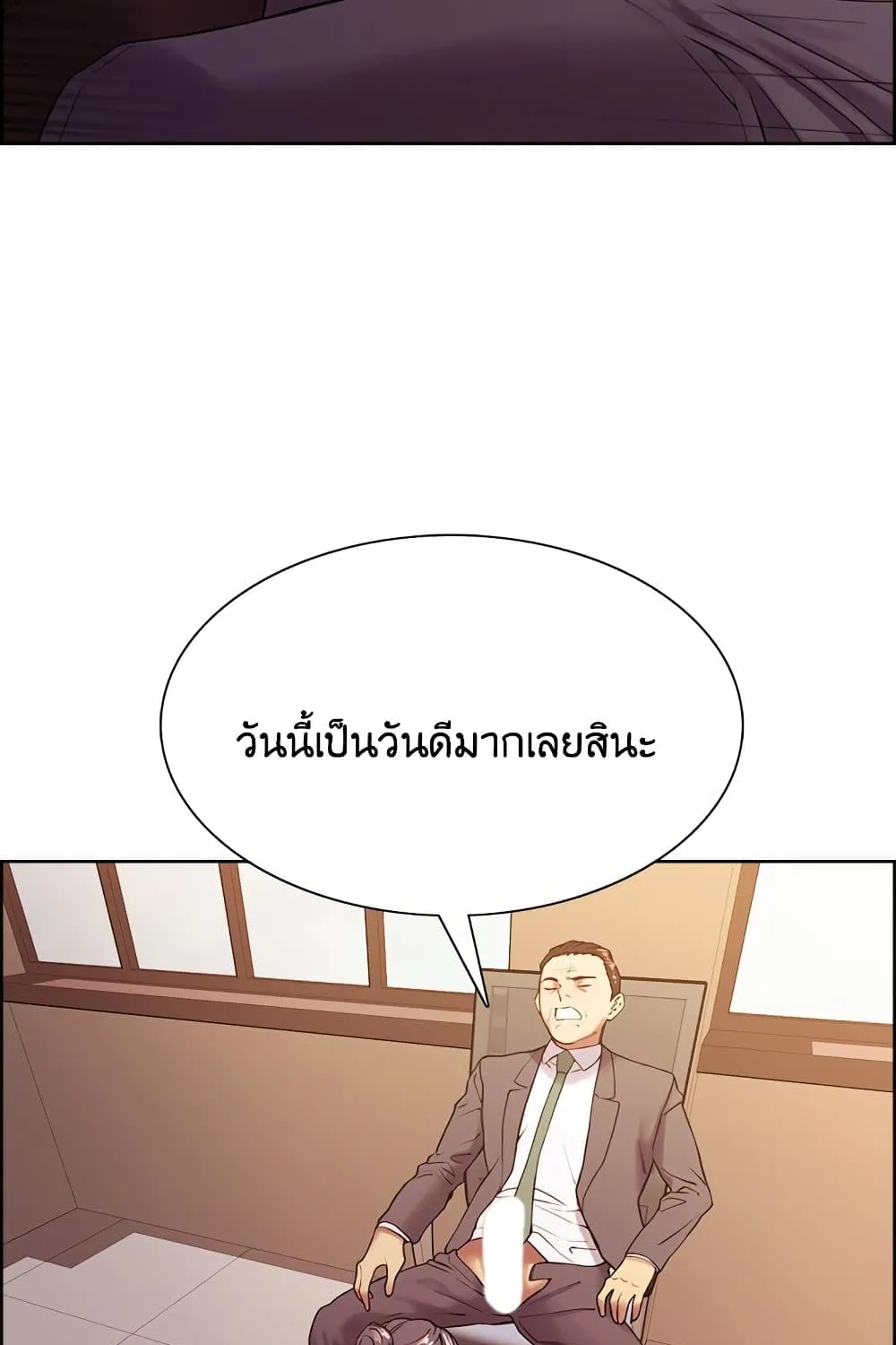 The Runaway Family - หน้า 105