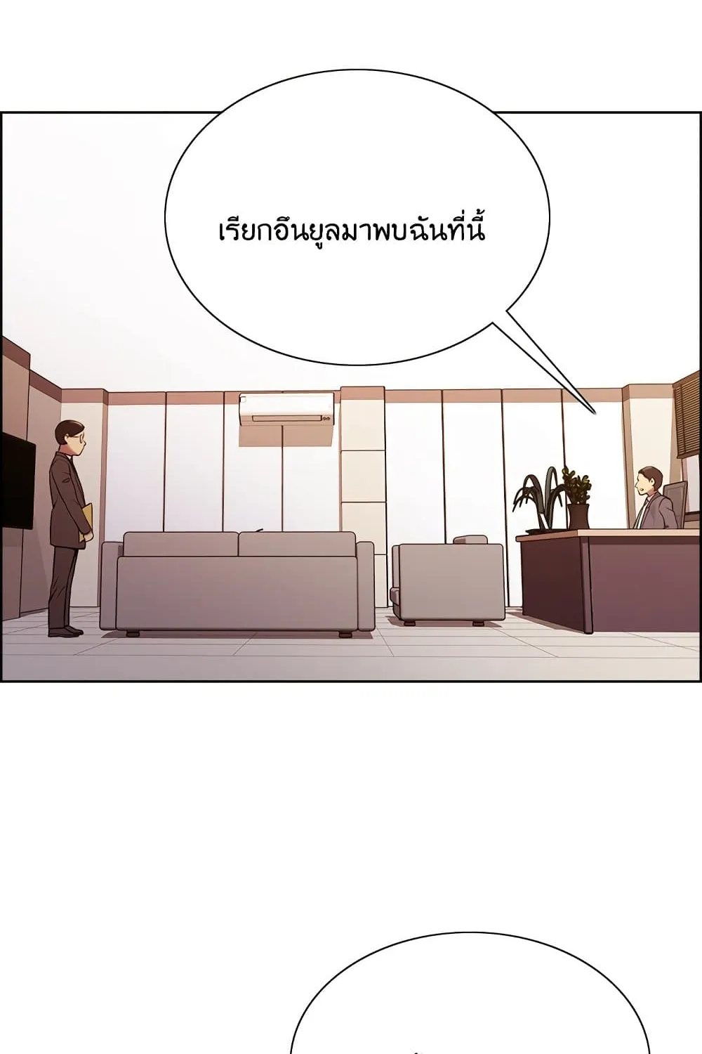 The Runaway Family - หน้า 94