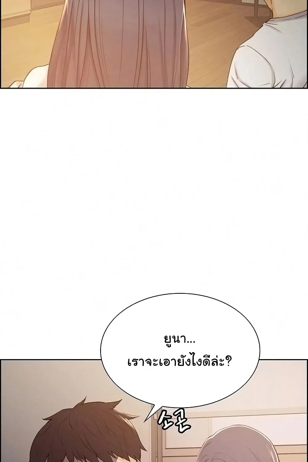 The Runaway Family - หน้า 10