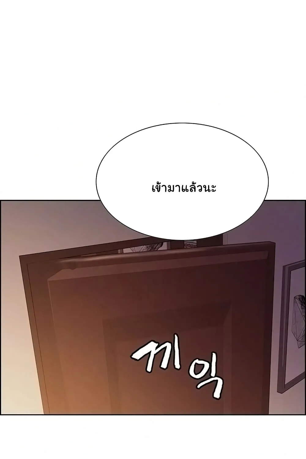 The Runaway Family - หน้า 13