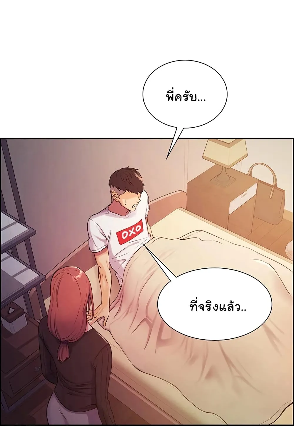 The Runaway Family - หน้า 46