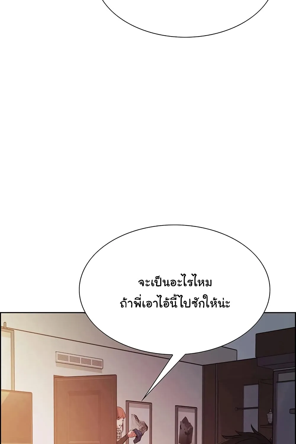 The Runaway Family - หน้า 57