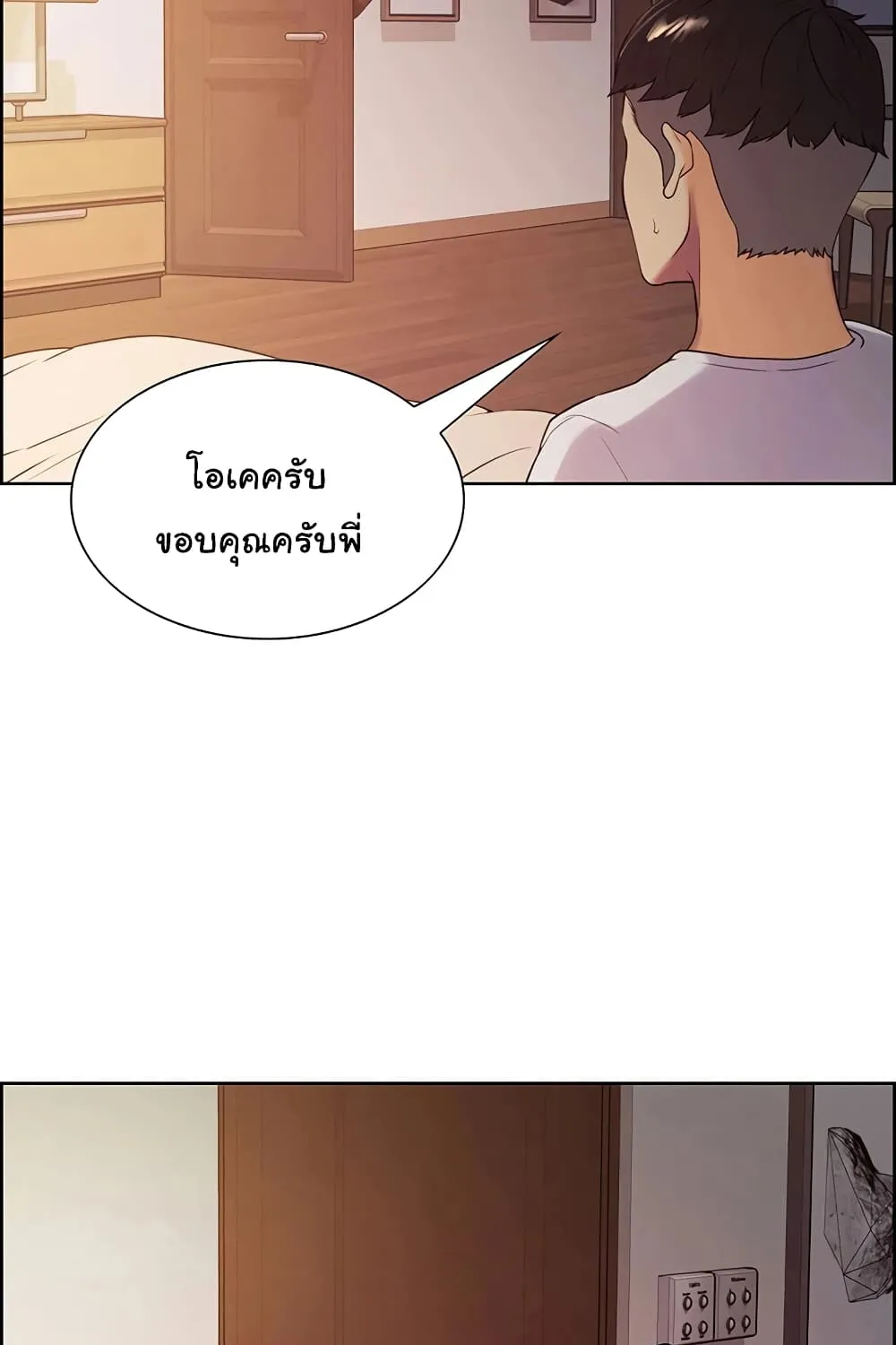 The Runaway Family - หน้า 58