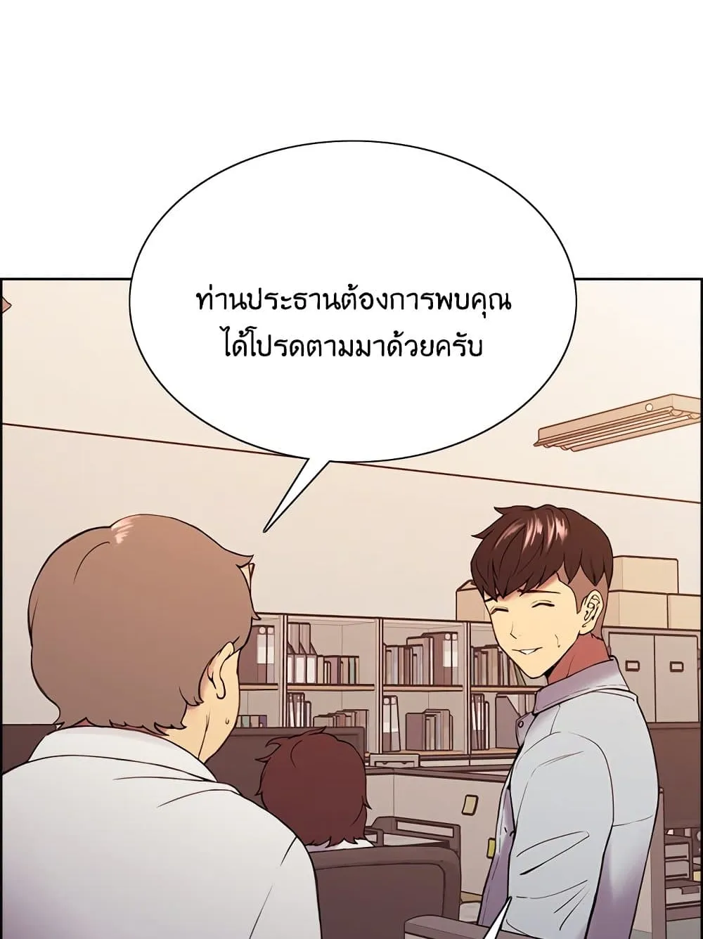 The Runaway Family - หน้า 9