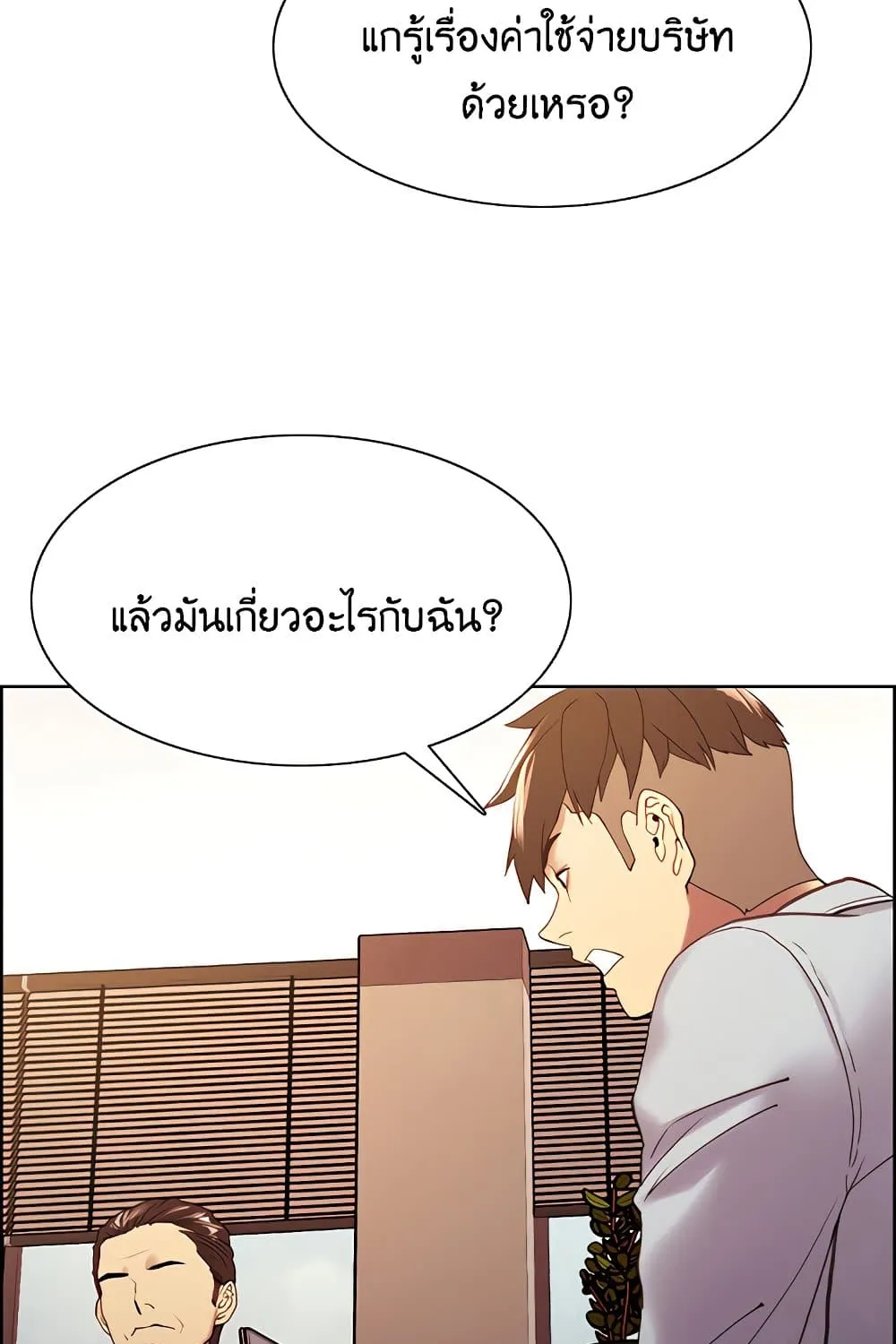 The Runaway Family - หน้า 50