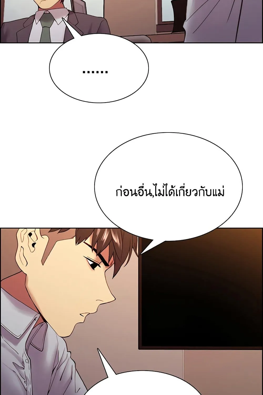 The Runaway Family - หน้า 51