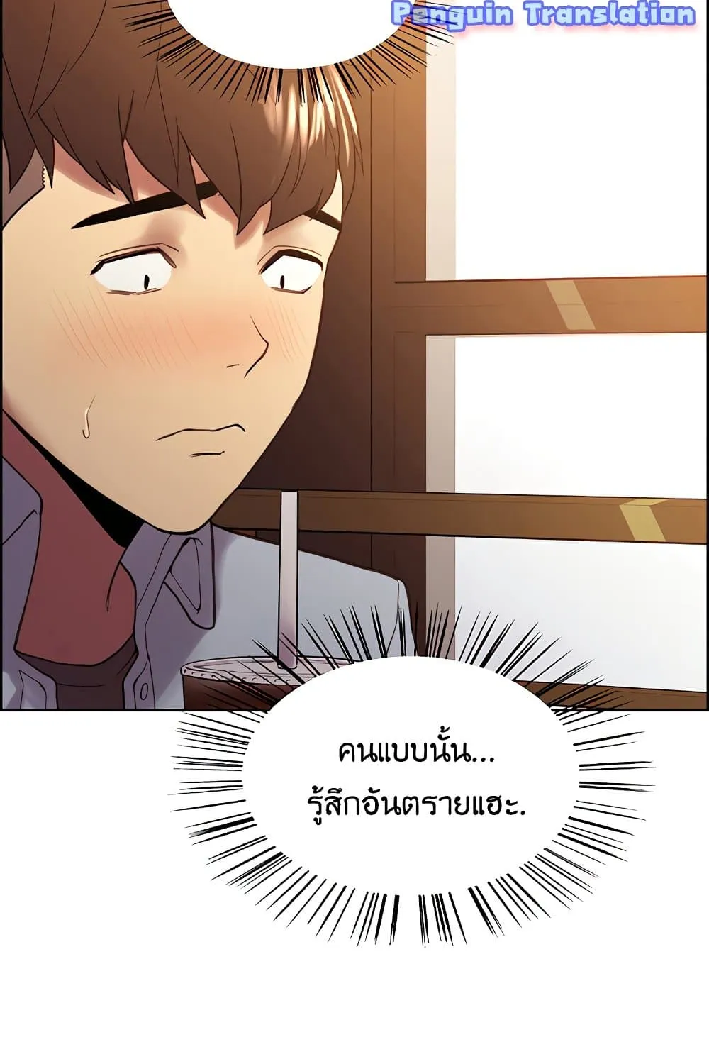 The Runaway Family - หน้า 87