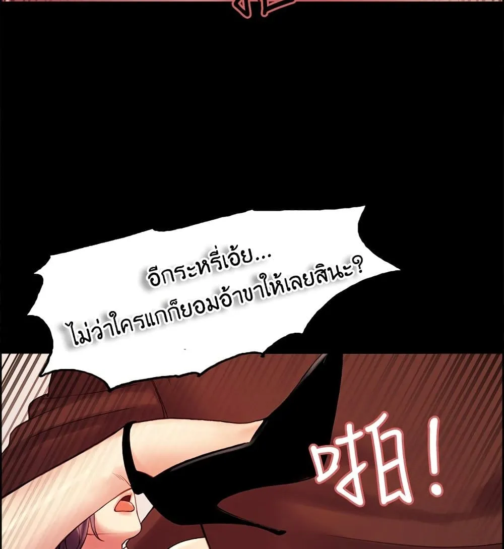 The Runaway Family - หน้า 67