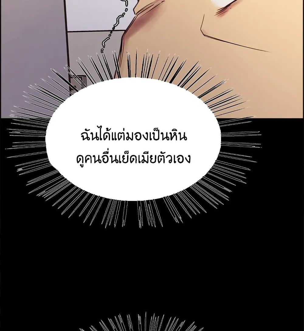 The Runaway Family - หน้า 71