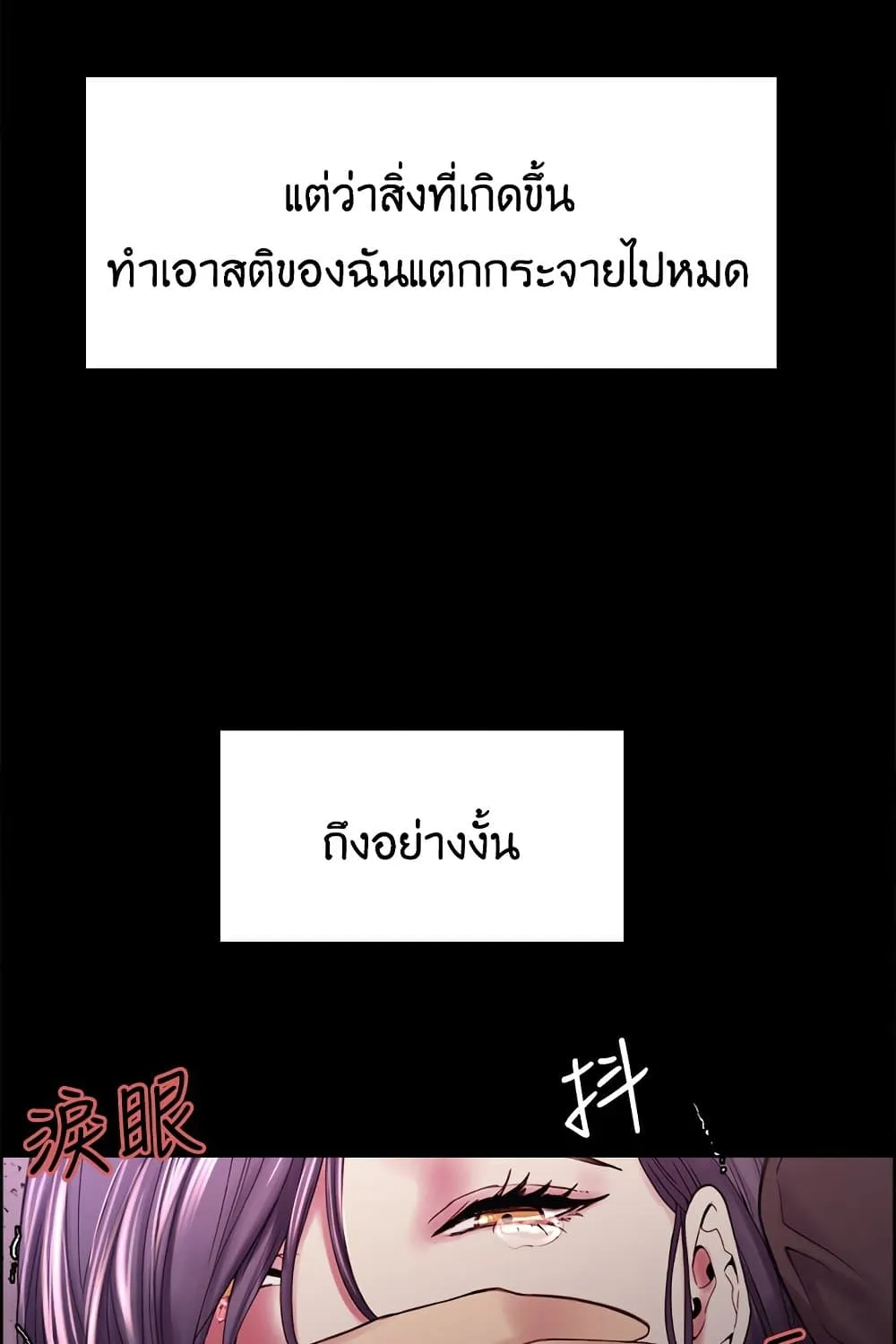 The Runaway Family - หน้า 17