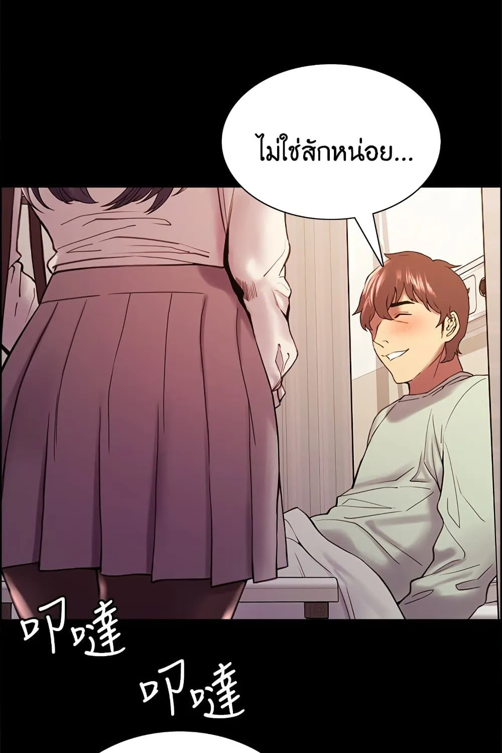 The Runaway Family - หน้า 52