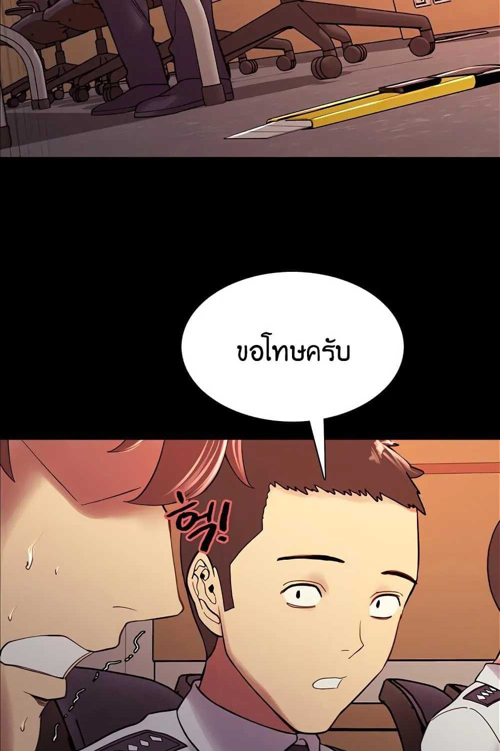 The Runaway Family - หน้า 45