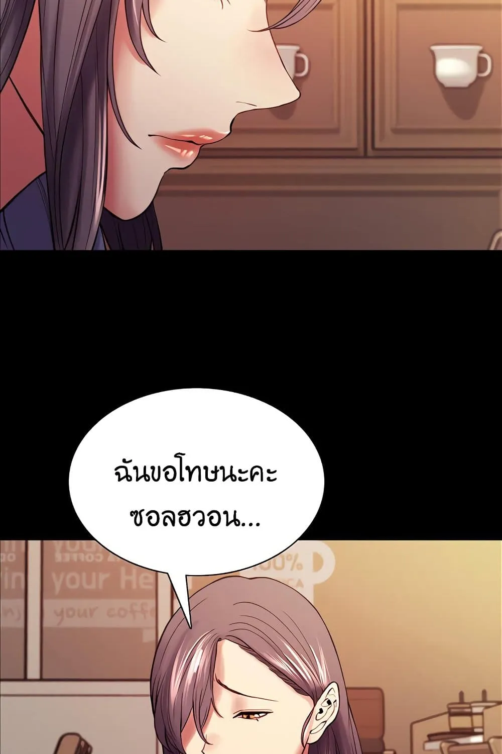 The Runaway Family - หน้า 56