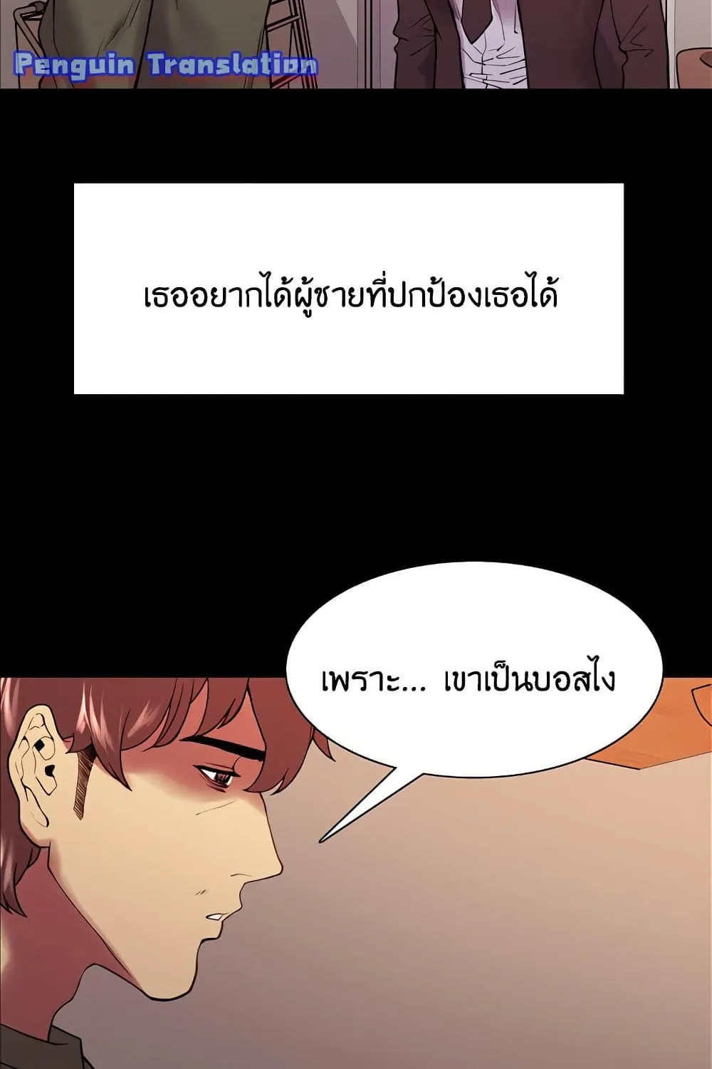 The Runaway Family - หน้า 91