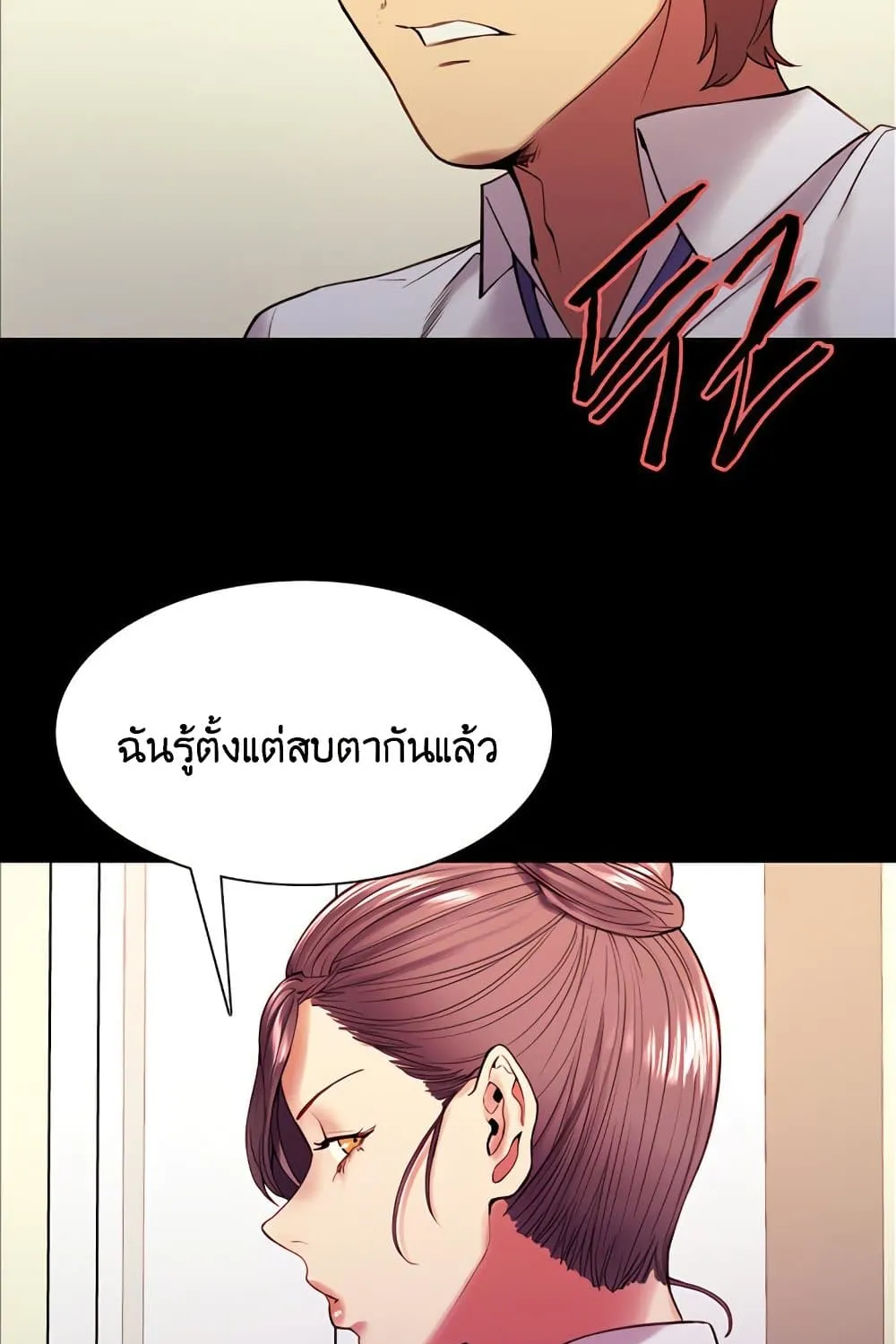 The Runaway Family - หน้า 22