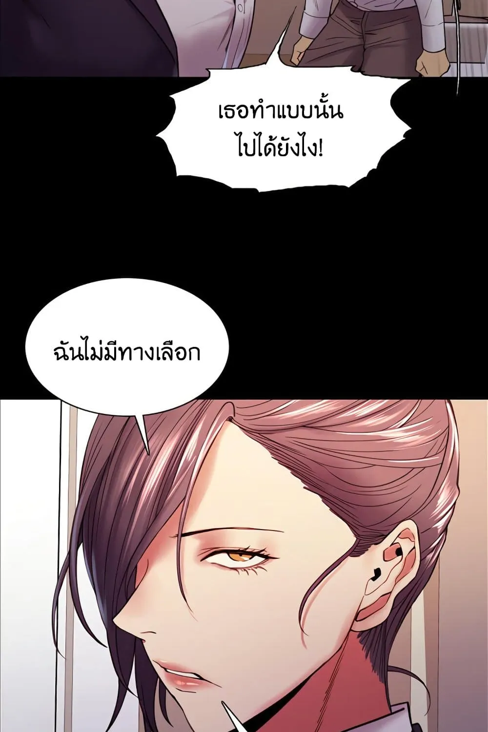 The Runaway Family - หน้า 25