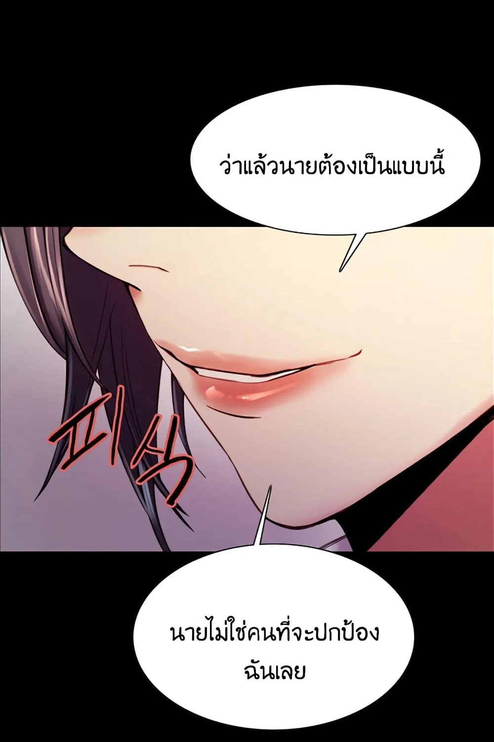 The Runaway Family - หน้า 29