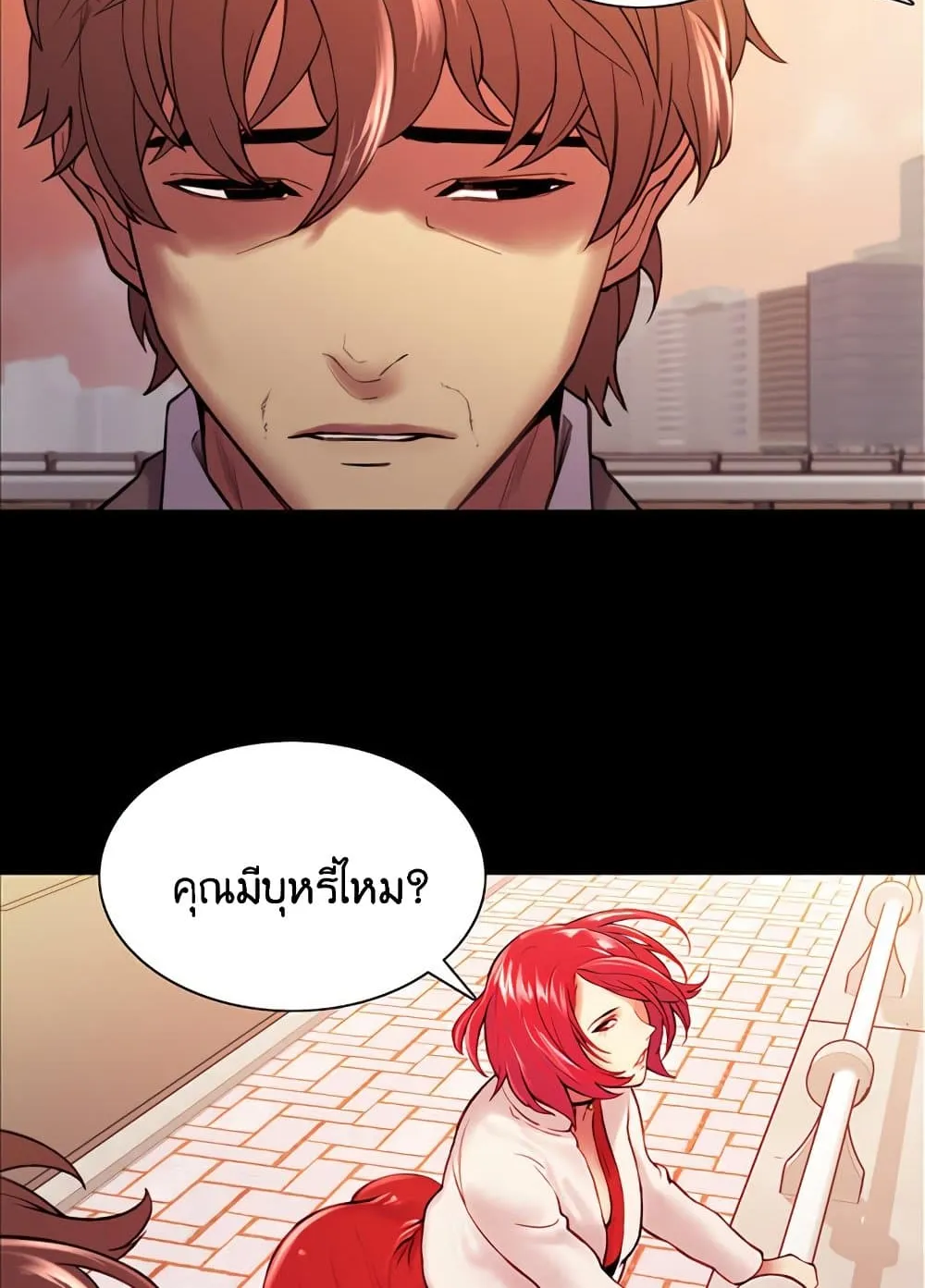 The Runaway Family - หน้า 51