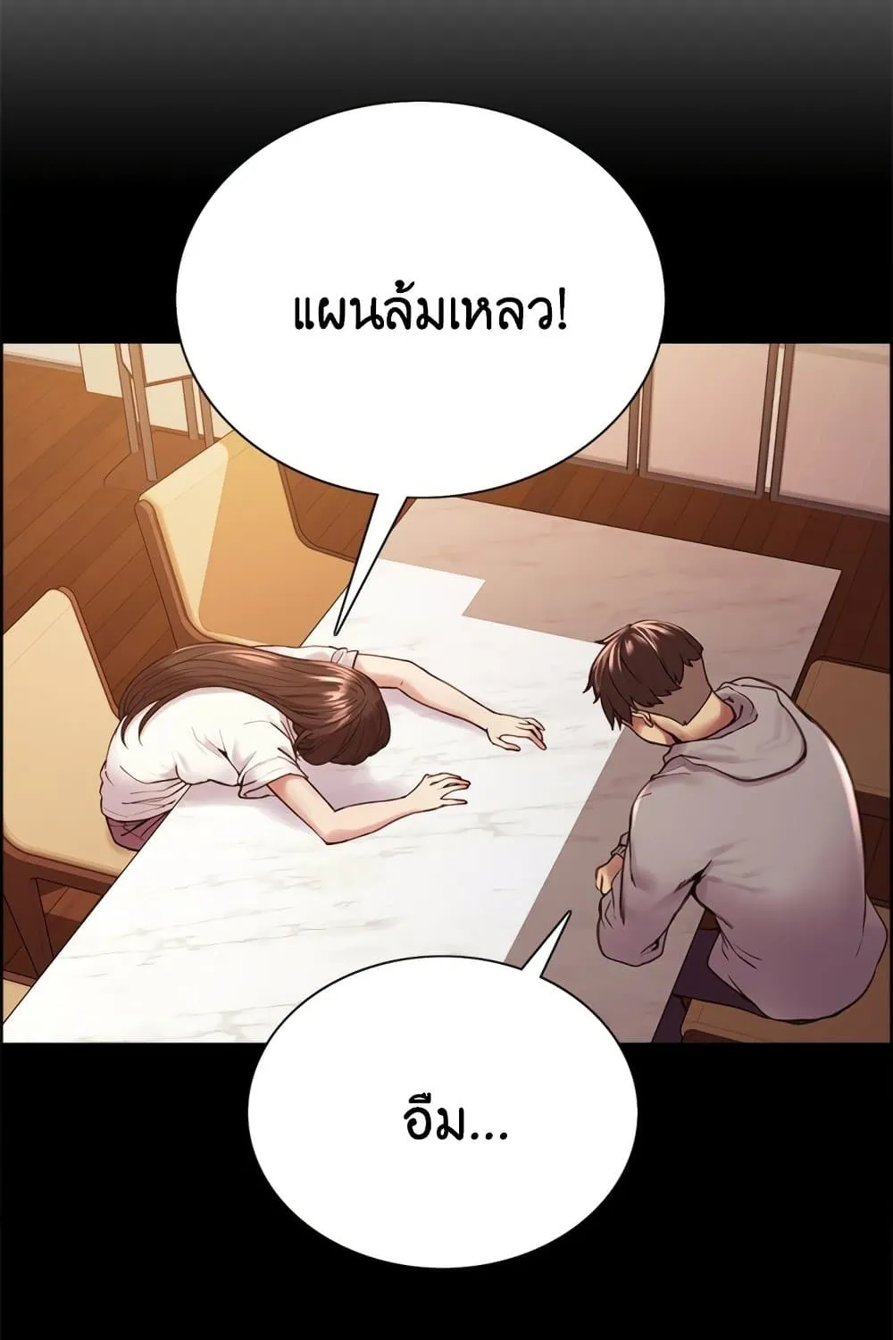 The Runaway Family - หน้า 12