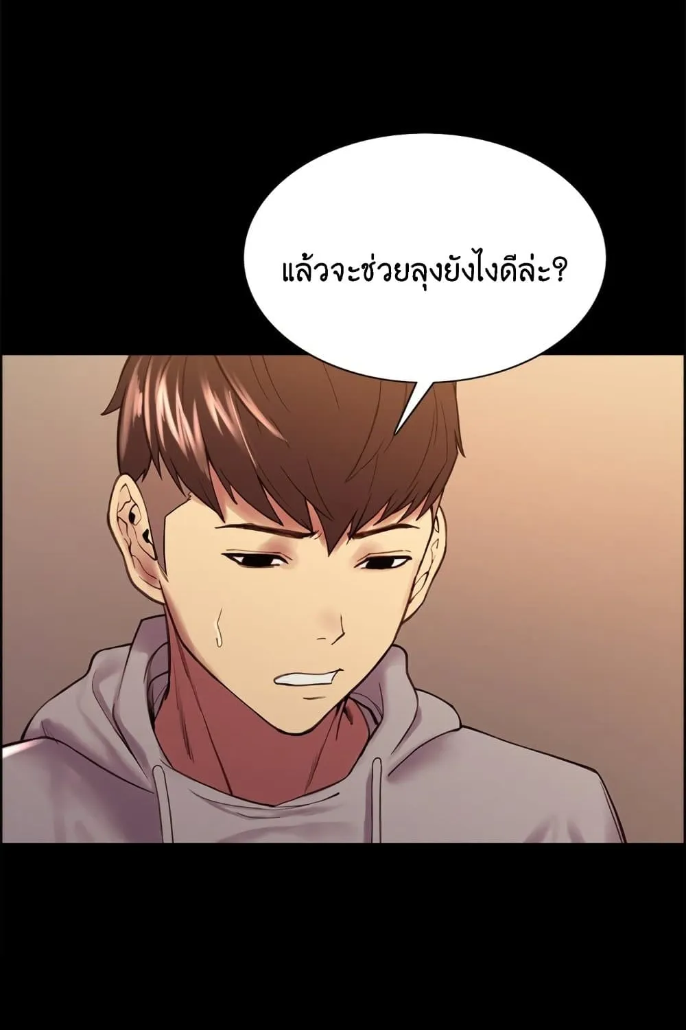 The Runaway Family - หน้า 13