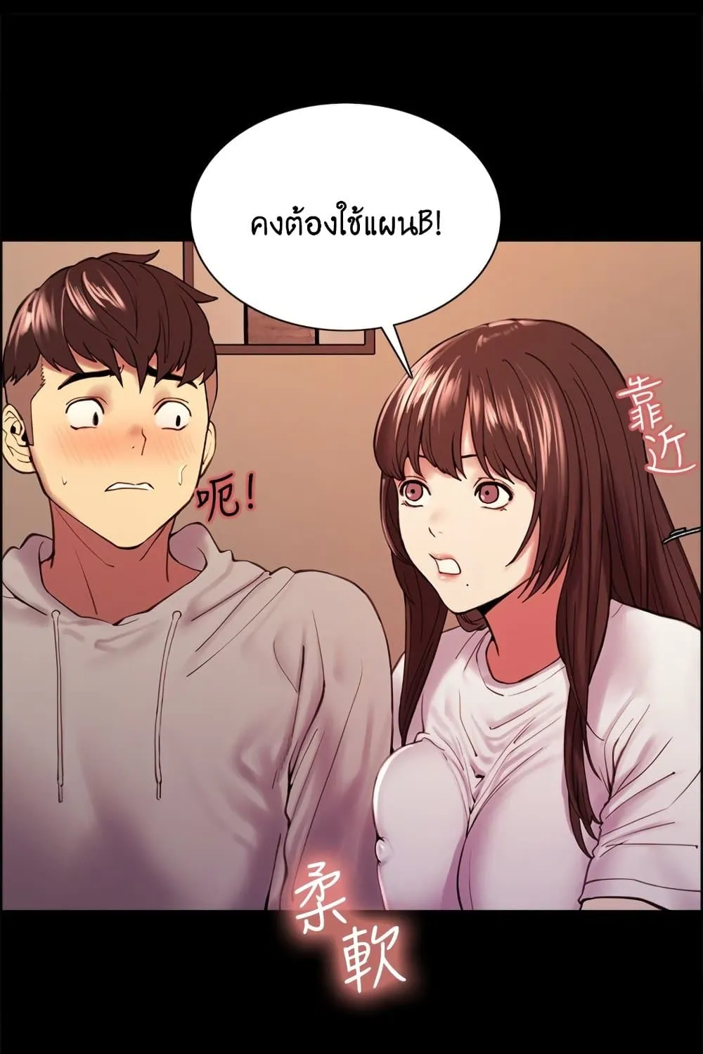 The Runaway Family - หน้า 14